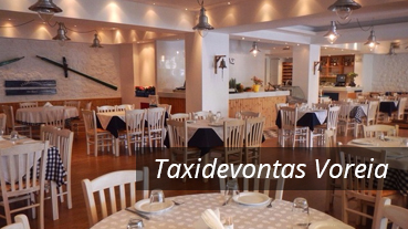 Taxidevontas Voreia - Greece - Athens